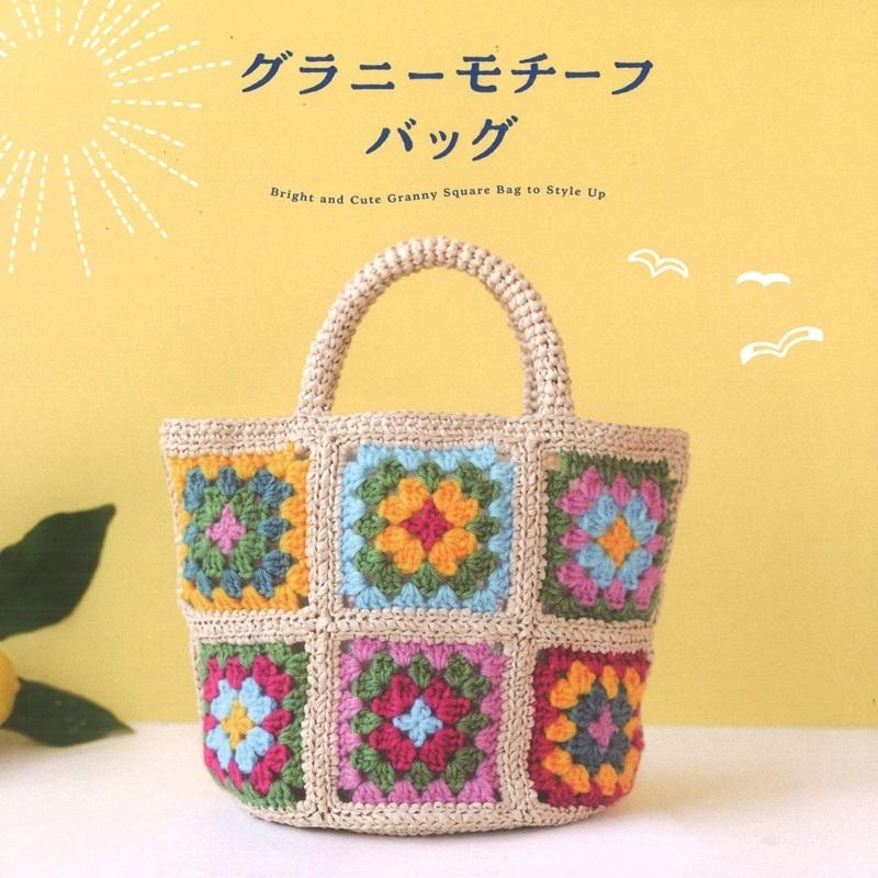グラニーモチーフバッグ 編み物キット ハマナカアメリー