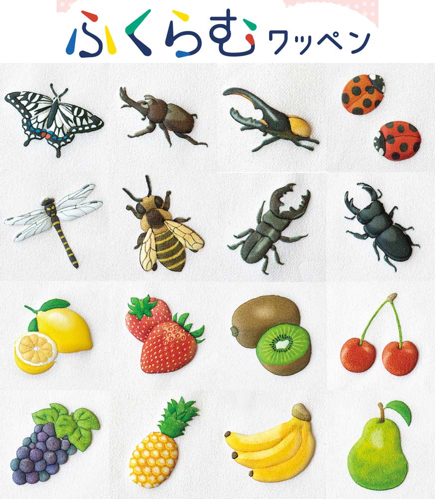 ふくらむワッペン アイロン接着 アイロンで簡単にふくらむ不思議なワッペン[昆虫/フルーツ/刺繍] H458- | ワッペン |  リバティなど生地の通販・メルシー