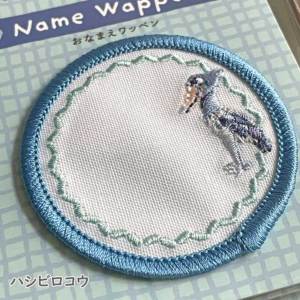 おなまえワッペン アイロン接着ワッペン お花/パン/くるま/恐竜