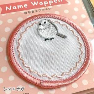 おなまえワッペン アイロン接着ワッペン お花/パン/くるま/恐竜