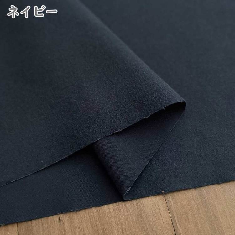 コットンフランネル生地 片面起毛 無地 カラーネル生地 日本製 国産