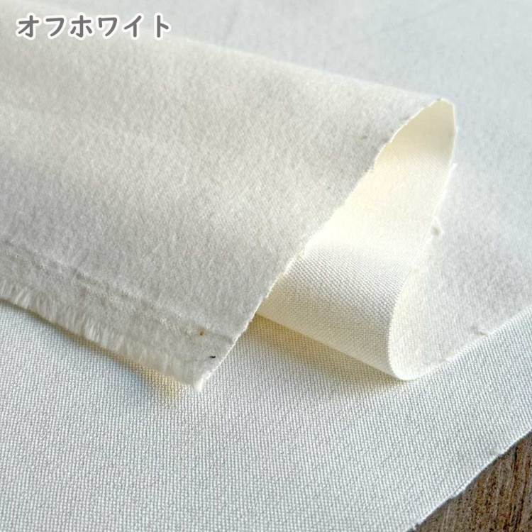 コットンフランネル生地 片面起毛 無地 カラーネル生地 日本製 国産