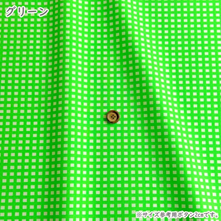 m.k.m.k♡　緑チェック　オーダー ネオンカラーチェック オックス生地 蛍光プリント ギンガム
