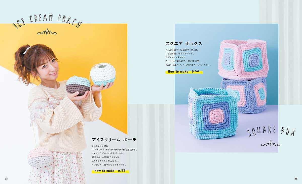 辻希美のズパゲッティでつくるバッグ 小物 ひとみ出版 Ht 本 リバティなど生地の通販 メルシー