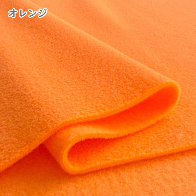 毛玉ができにくい！発色鮮やかな蛍光アンチピリングフリース生地