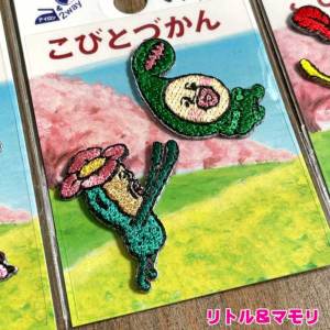 こびとづかん シール・アイロン接着両用ワッペンSET モモジリ