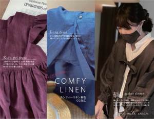 カンフィーリネン 生地 クール、クラッシュ加工 無地 日本製【kokochi
