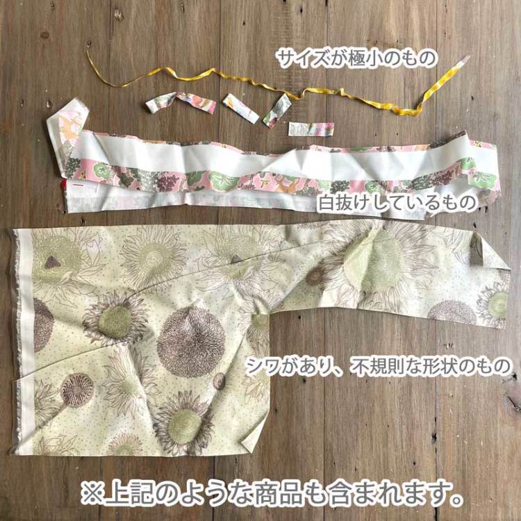 LIBERTY FABRICS リバティプリント ラミネート生地のはぎれ