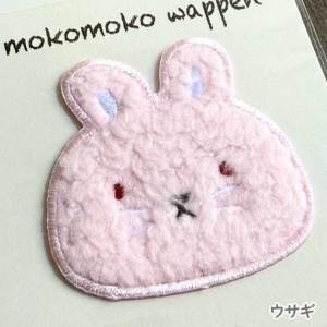 モコモコアニマルワッペン シール・アイロン接着両用ワッペン ボア素材