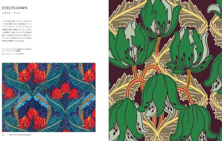 リバティ風デザイン原画 リバティ風デザイン原画