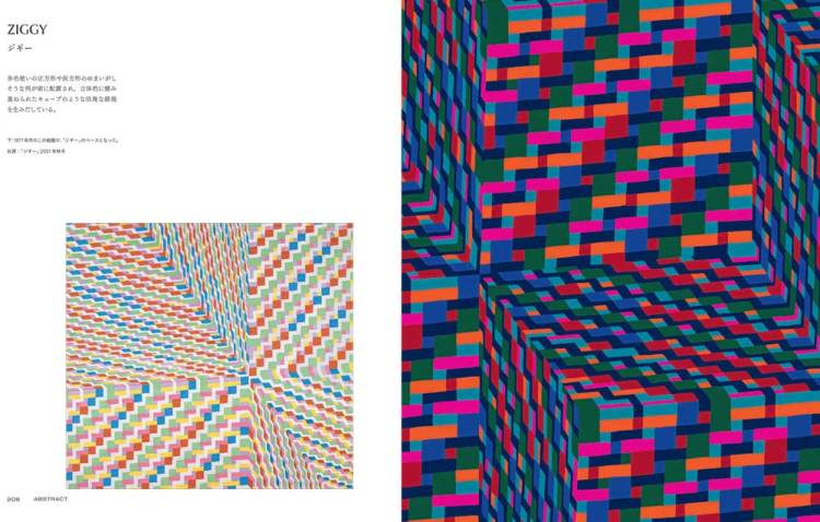 リバティ創立150周年記念書籍「LIBERTY. リバティのデザイン・パターン