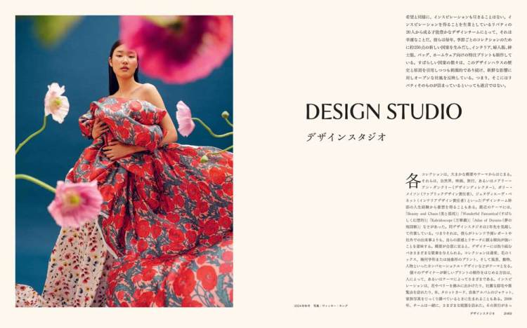 リバティ創立150周年記念書籍「LIBERTY. リバティのデザイン