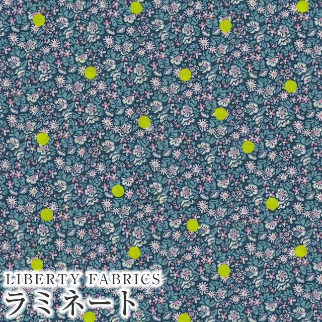 LIBERTY FABRICS リバティプリント 国産つや消しラミネート(ビニール