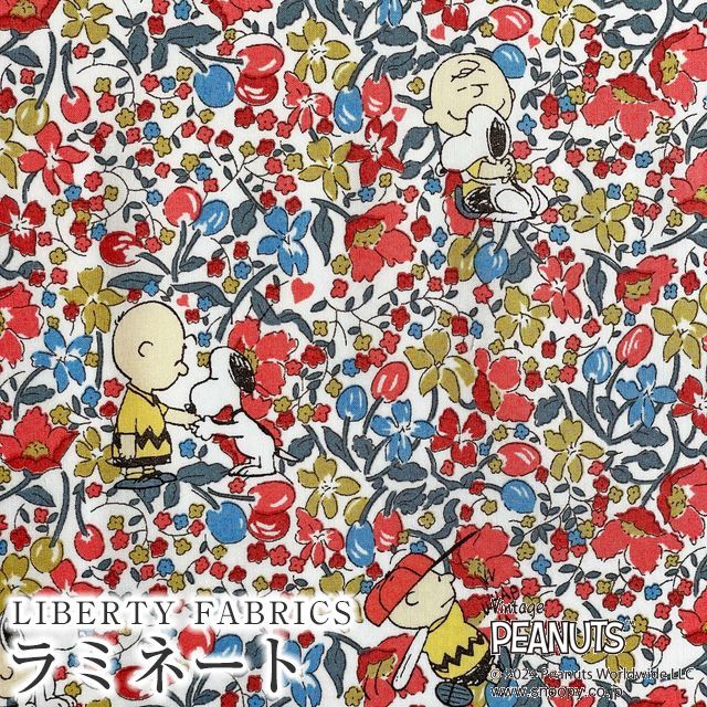 SNOOPY生地 ラミネート カラー大集合