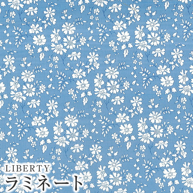 LIBERTY FABRICS リバティプリント 国産つや消しラミネート(ビニール
