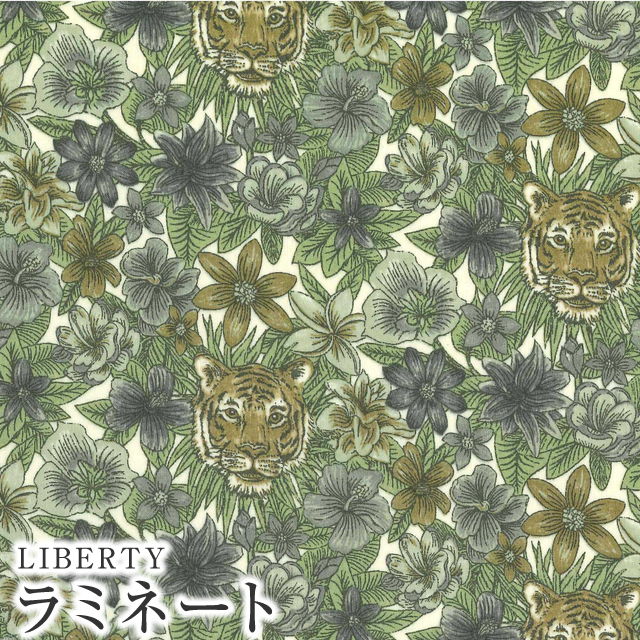 LIBERTY FABRICS リバティプリント 国産つや消しラミネート(ビニール