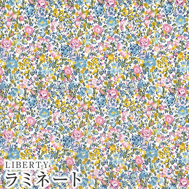 LIBERTY FABRICS リバティプリント 国産つや消しラミネート(ビニール