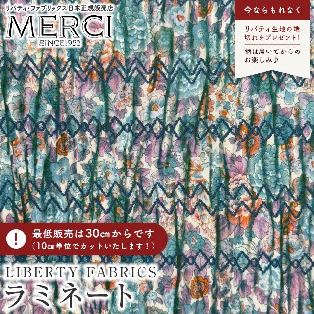 LIBERTY FABRICS リバティプリント・国産リヨセルローン生地