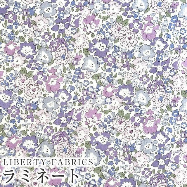 LIBERTY FABRICS リバティプリント 国産つや消しラミネート(ビニール