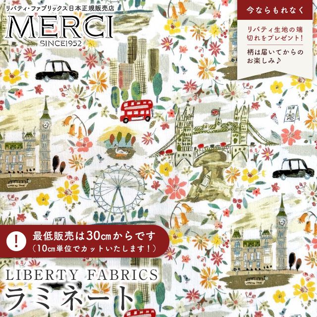 LIBERTY FABRICS リバティプリント 国産つや消しラミネート(ビニール