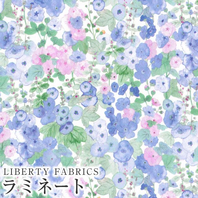 LIBERTY FABRICS リバティプリント 国産つや消しラミネート(ビニール