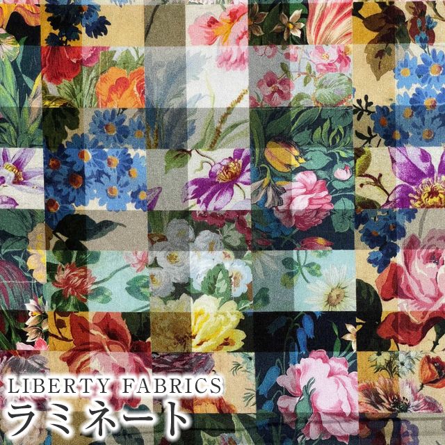LIBERTY FABRICS リバティプリント 国産つや消しラミネート(ビニール