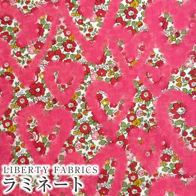 リバティ おしく ラミネート 生地見本［ベッツィ］36〜38