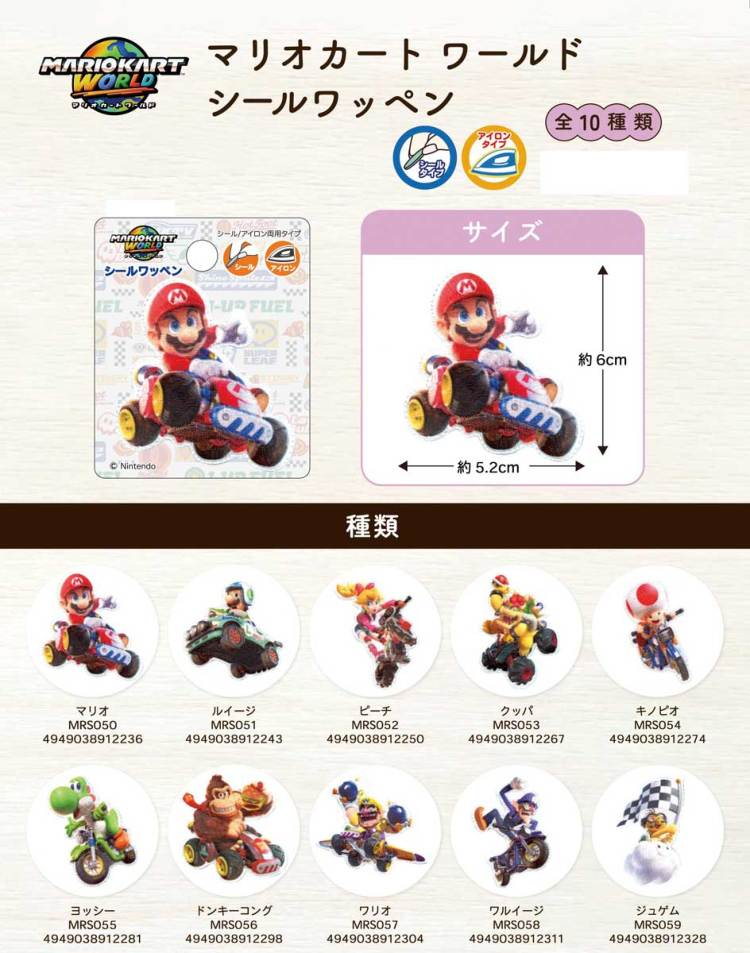 マリオカートワールド シール・アイロン接着両用ワッペン マリオ