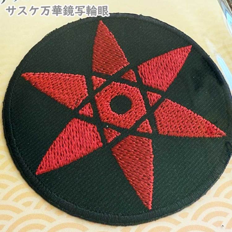 NARUTO-ナルト- 疾風伝 シール・アイロン接着両用ワッペン サスケ