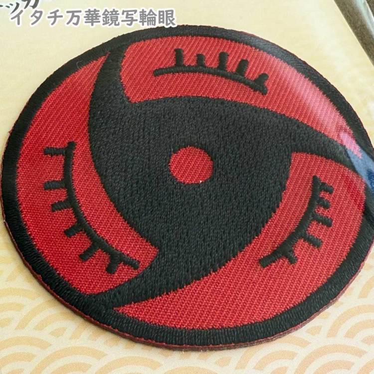 NARUTO-ナルト- 疾風伝 シール・アイロン接着両用ワッペン サスケ