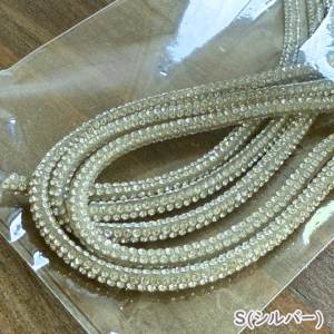 キラキラクリスタルコード1.3m シルバー/ゴールド/オーロラ ひも