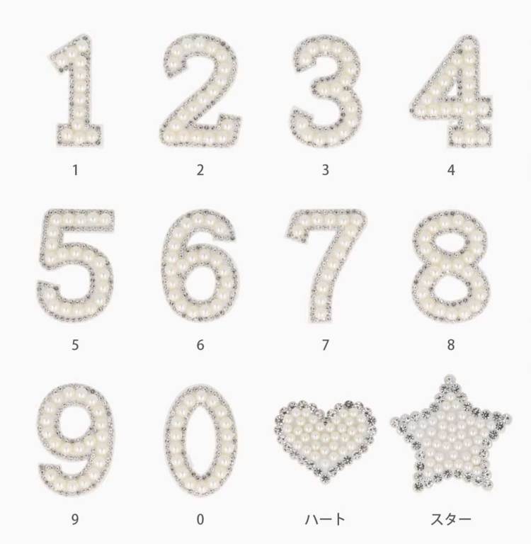 パールナンバーシールワッペン 数字 ハート スター 推し活 ネロリ