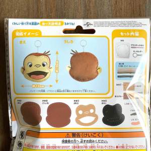 「おさるページ」 おさるのジョージ マスコットへアゴム｜プライズ・くじ・グッズ
