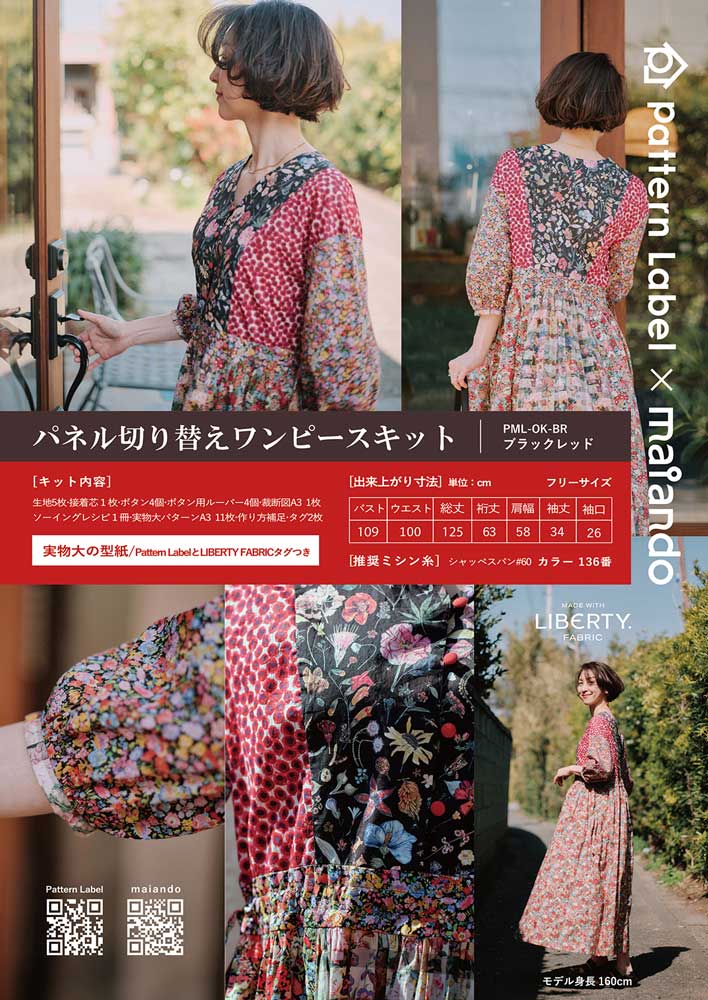 moda fabrics(モダ・ファブリックス)William Morris ウィリアム