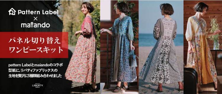 LIBERTY FABRICS リバティプリントを使ったパネル切り替えワンピース