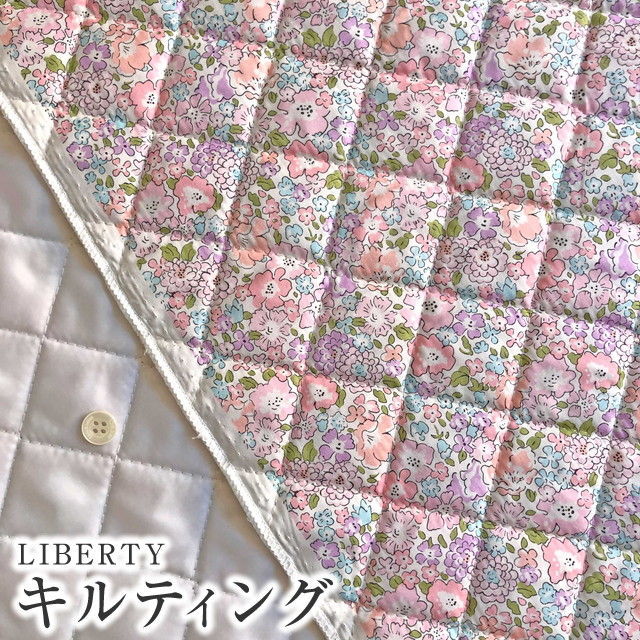 LIBERTY FABRICS リバティプリント  国産タナローン生地キルティング(裏ポリエステルキルト生地)＜Michelle＞(ミッシェル)QUILT3636017EE