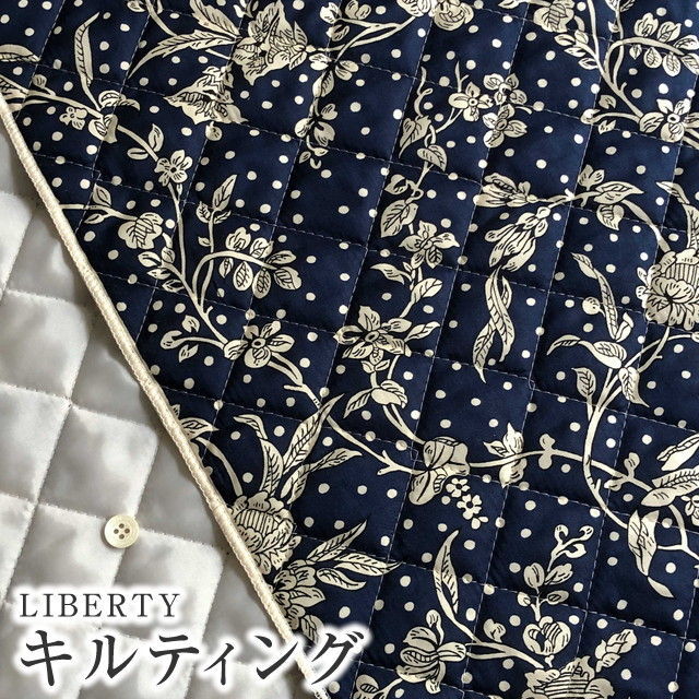 LIBERTY FABRICS リバティプリント・国産タナローン生地キルティング(裏ポリエステルキルト生地)＜Maroly＞(マロリー)ネイビー【裏地：生成り】QUILT5491108YE  | キルティング | リバティ・ファブリックス正規販売店｜生地の通販メルシー