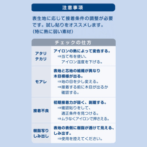 ブラック】らくに貼れるプレシオン芯地 こちこちらくはり 中厚 ブラック】らくに貼れるプレシオン芯地 こちこちらくはり 中厚