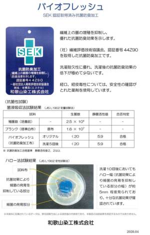 LIBERTY FABRICS リバティプリント SEK抗菌防臭加工 国産