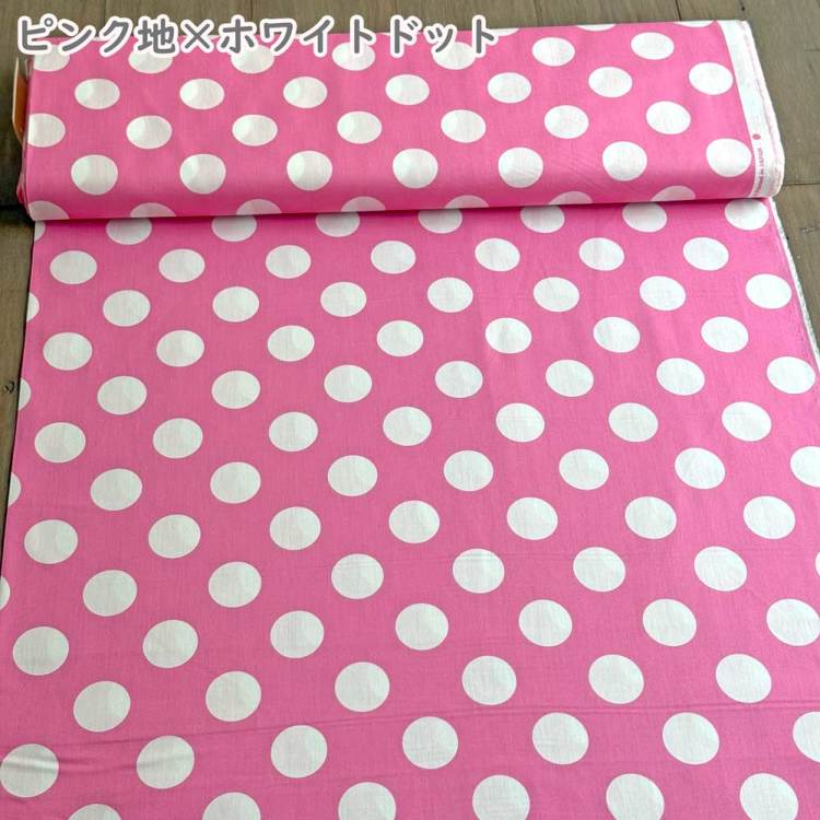 フレアスタイ(ドット柄 ピンク) ブロード生地 ドット 水玉 日本製 国産 SP5300H | 無地・チェック