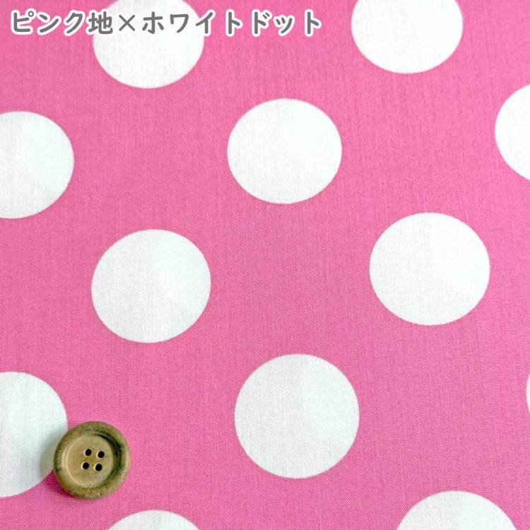 フレアスタイ(ドット柄 ピンク) ブロード生地 ドット 水玉 日本製 国産 SP5300H | 無地・チェック