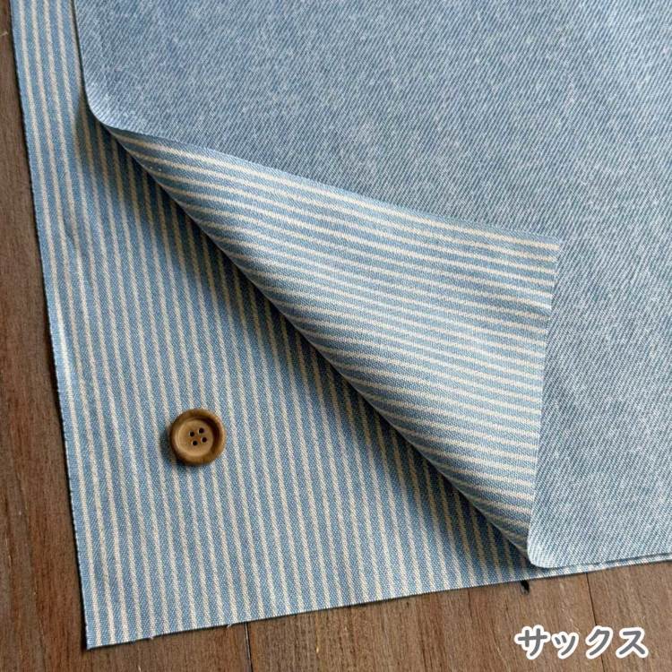 ヒッコリーストライプデニム＋防水帆布リクライニングチェアシート（受注オーダー） 反物販売】児島 洗いをかけた 10オンス ヒッコリーデニム バイオ