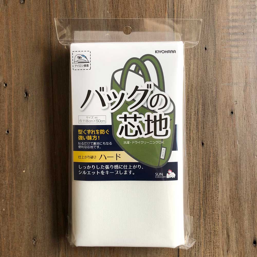 バッグの芯地 しっかりとした張り感に仕上がるハードタイプ アイロン接着芯地 白ホワイト【118cm巾×50cmカット】SUN50-125 | 裏地・芯地  | リバティなど生地の通販・メルシー