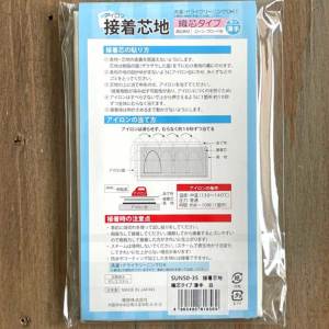 アイロン接着芯地 薄手織芯タイプ 白(92cm巾×100cm)SUN50-35 | 裏地・芯地 |  リバティ・ファブリックス正規販売店｜生地の通販メルシー