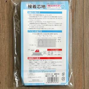 アイロン接着芯地 薄手織芯タイプ 黒(92cm巾×100cm)SUN50-36 | 裏地