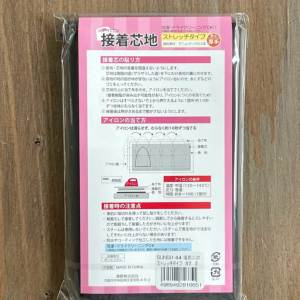 アイロン接着芯地 厚手ストレッチタイプ 黒(122cm巾×100cm)SUN50-44
