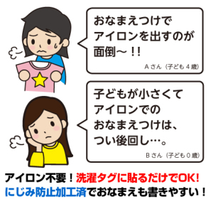 洗濯タグに貼るだけ！タグペタラベル！アイロン不要！洗濯タグに貼るおなまえラベル(21枚入)【KAWAGUCHI 河口】 ワッペン  リバティ・ファブリックス正規販売店｜生地の通販メルシー