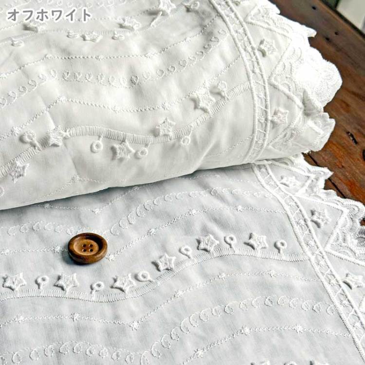 レーススター生地 スター刺繍フリンジ 星 広幅135cm巾 トレンド