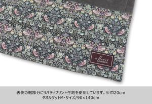 LIBERTY FABRICS リバティプリントを使ったタオルケット Mサイズ90