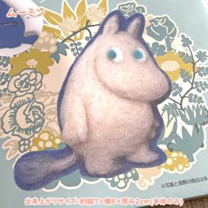 ムーミンニードル羊毛フェルトキット ブローチピン付き ムーミン